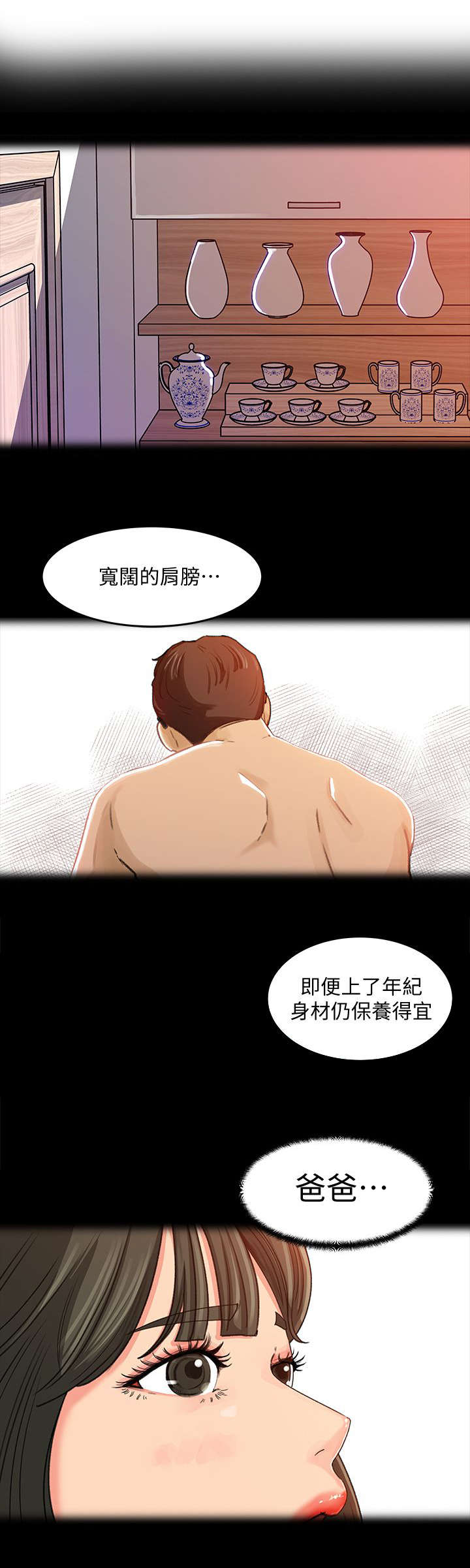 《难以启齿》漫画最新章节第6章：争执免费下拉式在线观看章节第【6】张图片