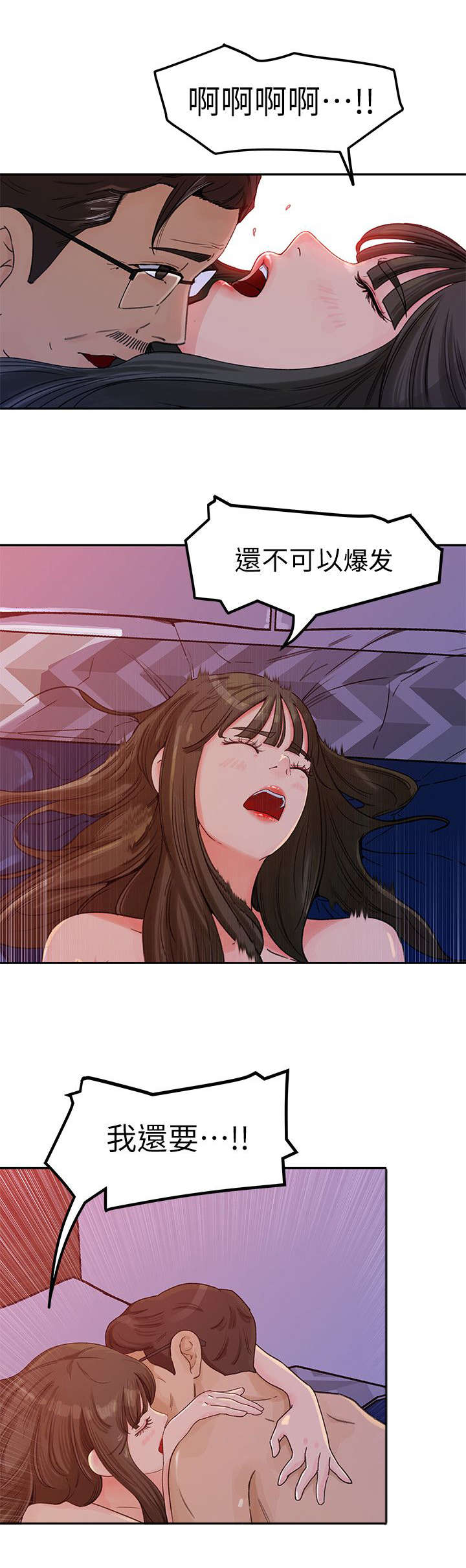 《难以启齿》漫画最新章节第6章：争执免费下拉式在线观看章节第【11】张图片