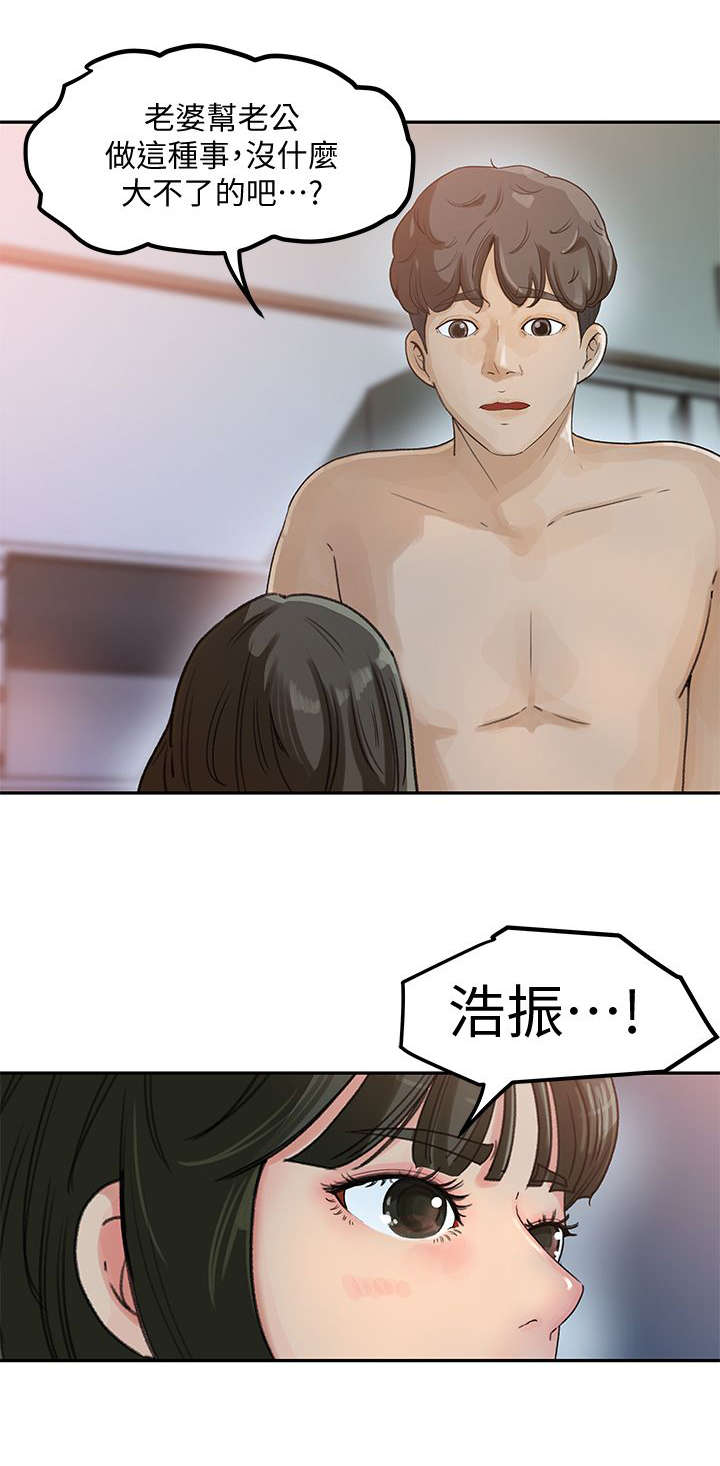 《难以启齿》漫画最新章节第6章：争执免费下拉式在线观看章节第【1】张图片