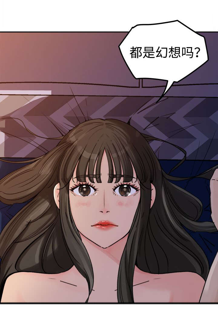 《难以启齿》漫画最新章节第6章：争执免费下拉式在线观看章节第【9】张图片