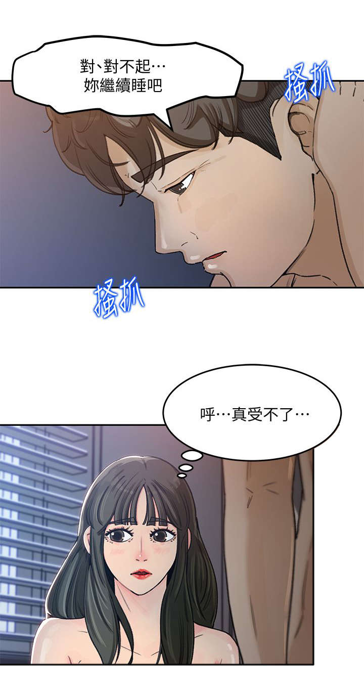 《难以启齿》漫画最新章节第7章：料理免费下拉式在线观看章节第【10】张图片