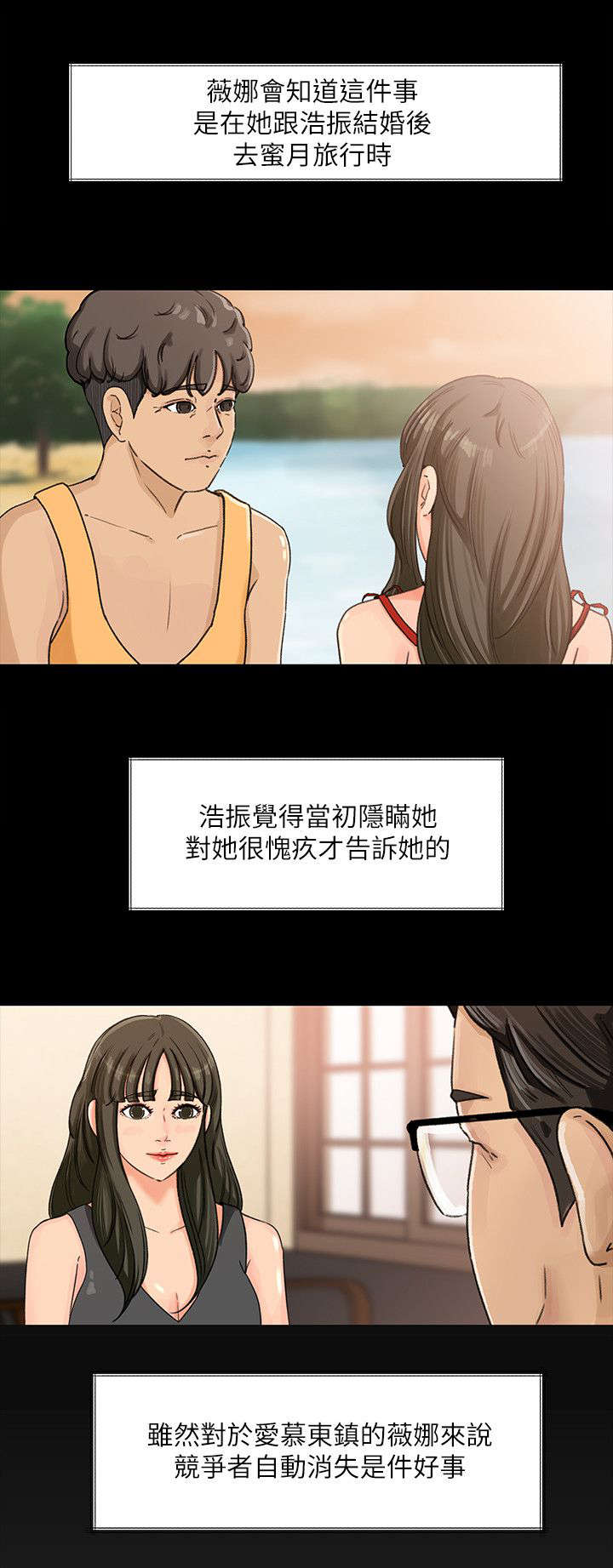 《难以启齿》漫画最新章节第7章：料理免费下拉式在线观看章节第【4】张图片