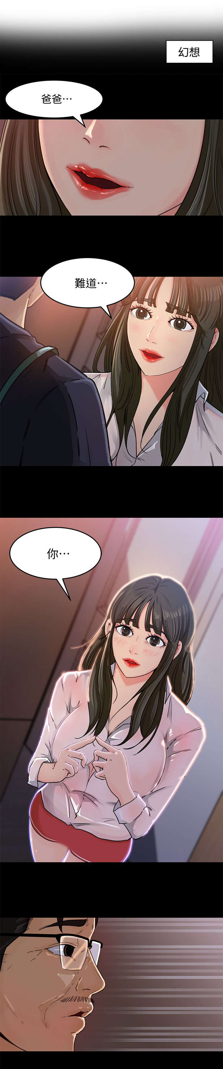 《难以启齿》漫画最新章节第8章：衣服免费下拉式在线观看章节第【6】张图片