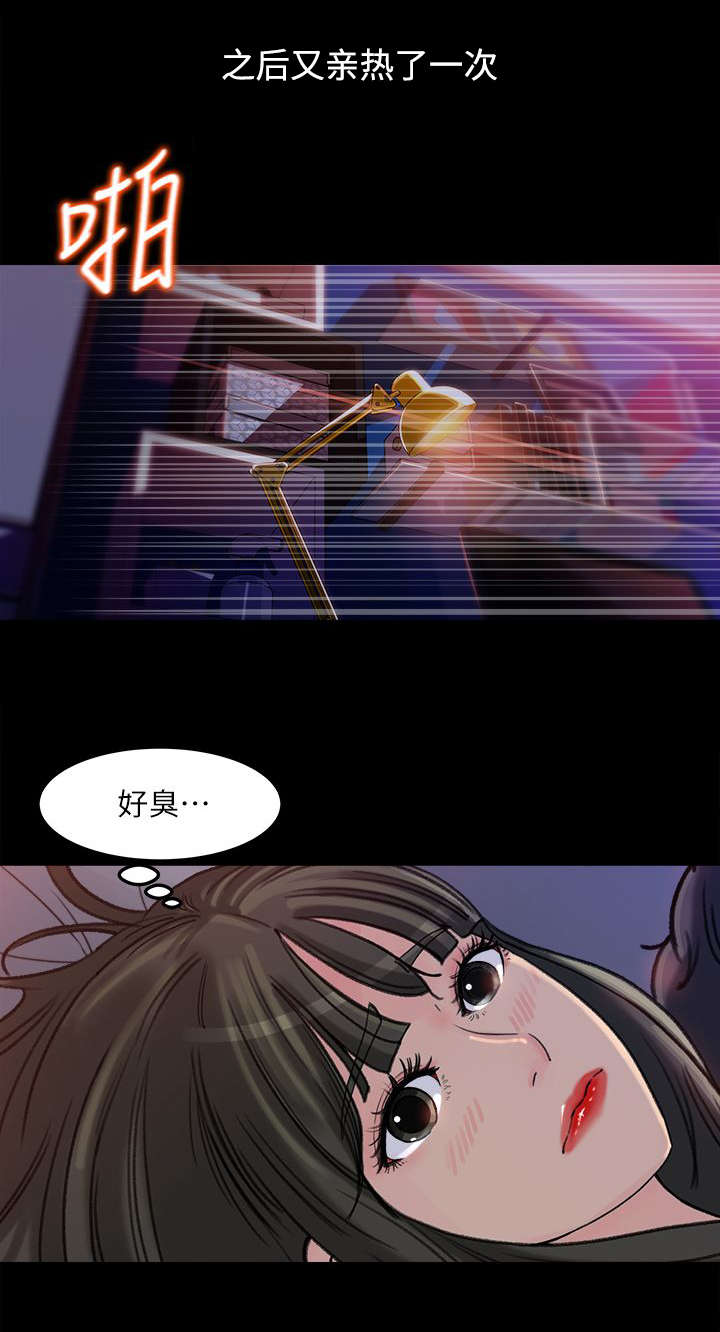 《难以启齿》漫画最新章节第9章：幻想免费下拉式在线观看章节第【3】张图片