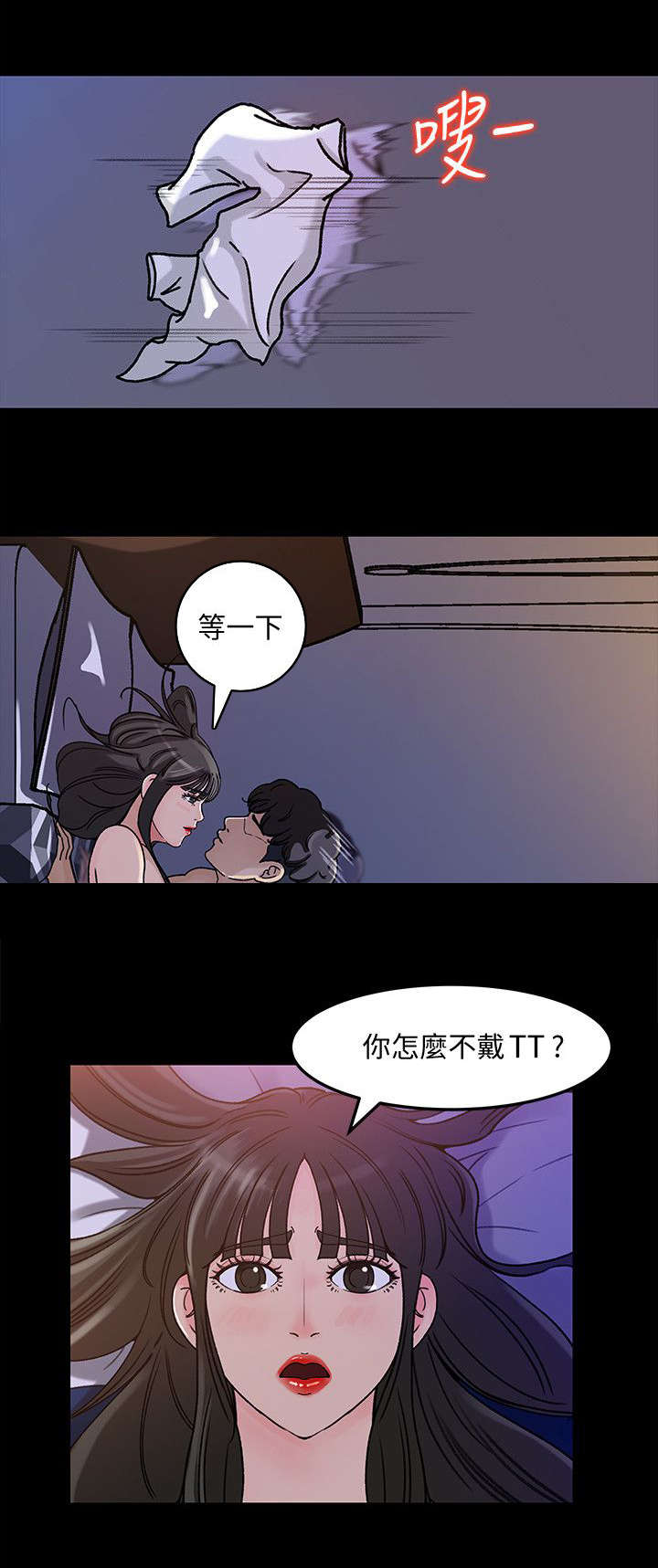 《难以启齿》漫画最新章节第9章：幻想免费下拉式在线观看章节第【9】张图片