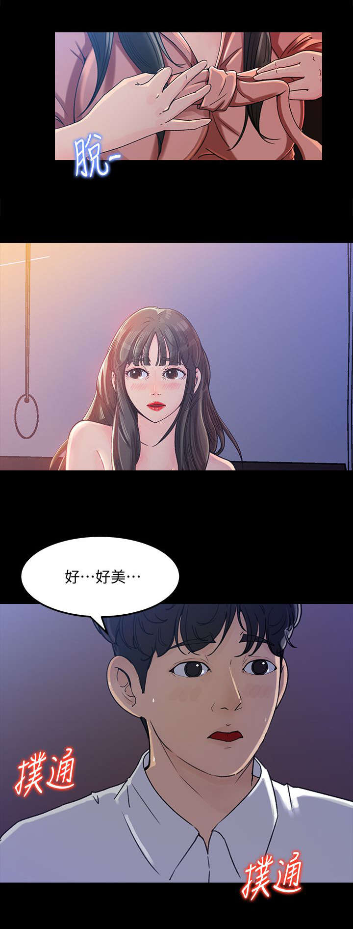 《难以启齿》漫画最新章节第9章：幻想免费下拉式在线观看章节第【11】张图片