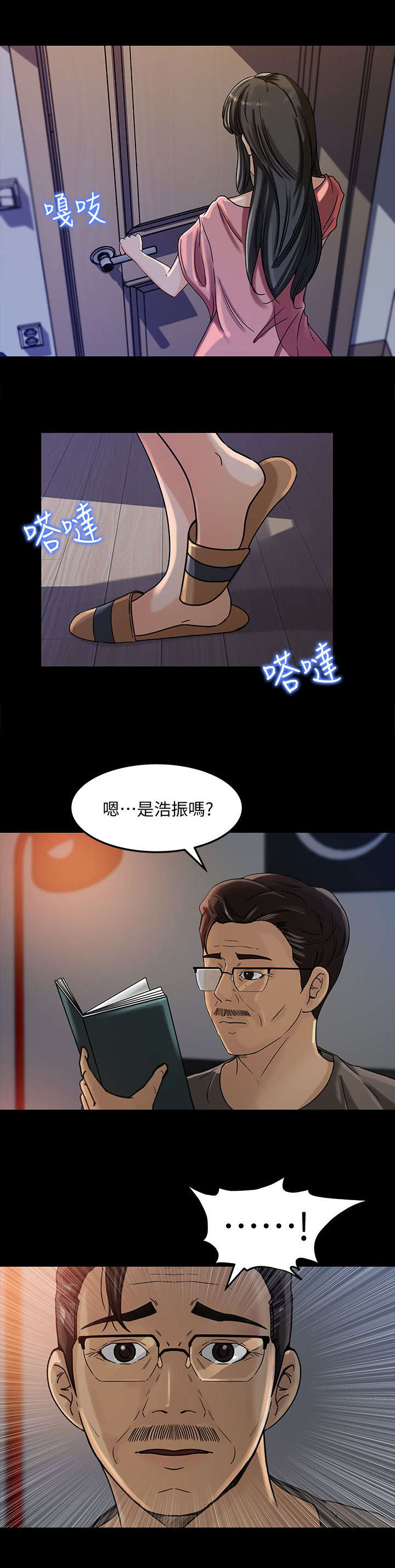 《难以启齿》漫画最新章节第9章：幻想免费下拉式在线观看章节第【2】张图片