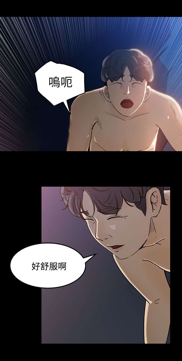 《难以启齿》漫画最新章节第9章：幻想免费下拉式在线观看章节第【5】张图片