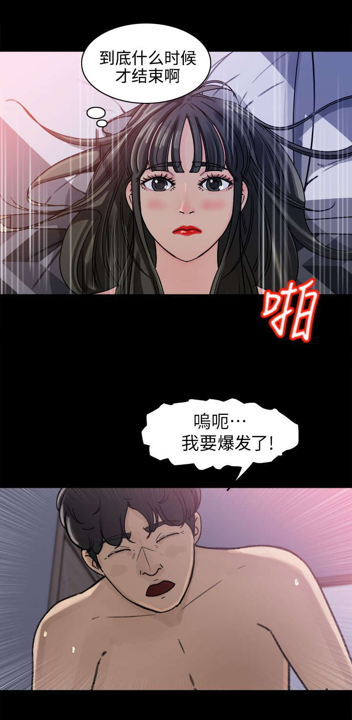 《难以启齿》漫画最新章节第9章：幻想免费下拉式在线观看章节第【6】张图片