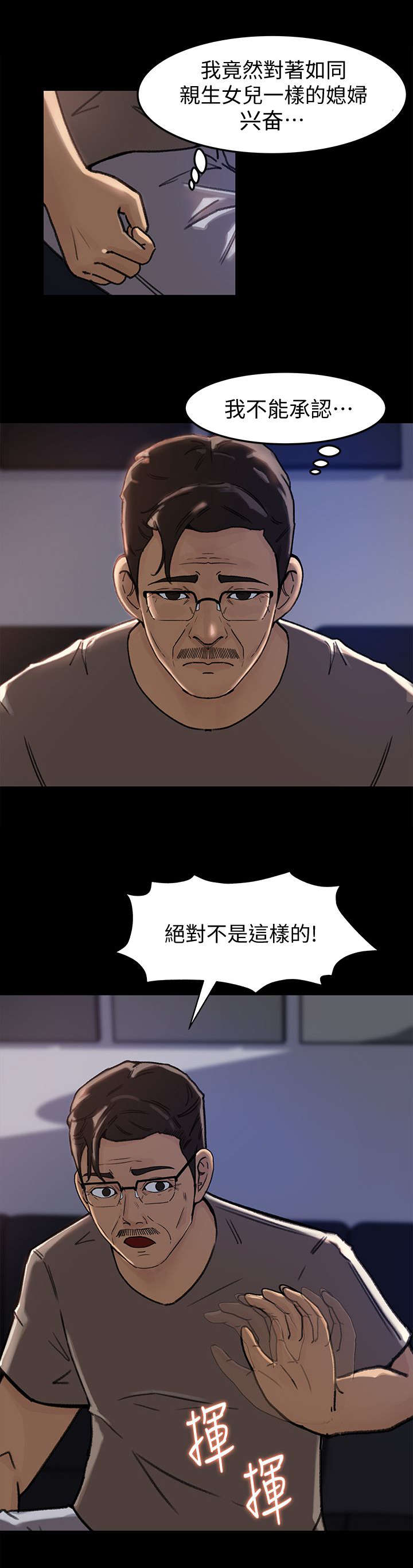 《难以启齿》漫画最新章节第10章：想法免费下拉式在线观看章节第【2】张图片