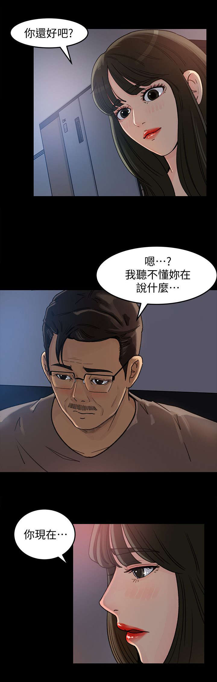 《难以启齿》漫画最新章节第10章：想法免费下拉式在线观看章节第【5】张图片