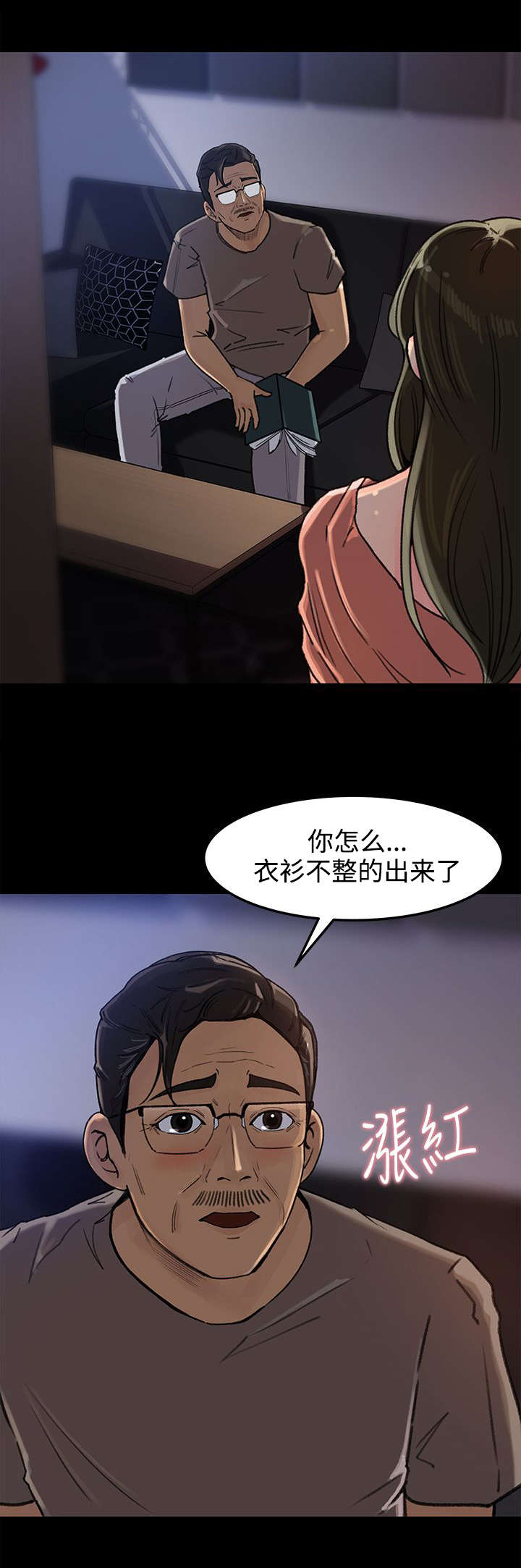 《难以启齿》漫画最新章节第10章：想法免费下拉式在线观看章节第【8】张图片