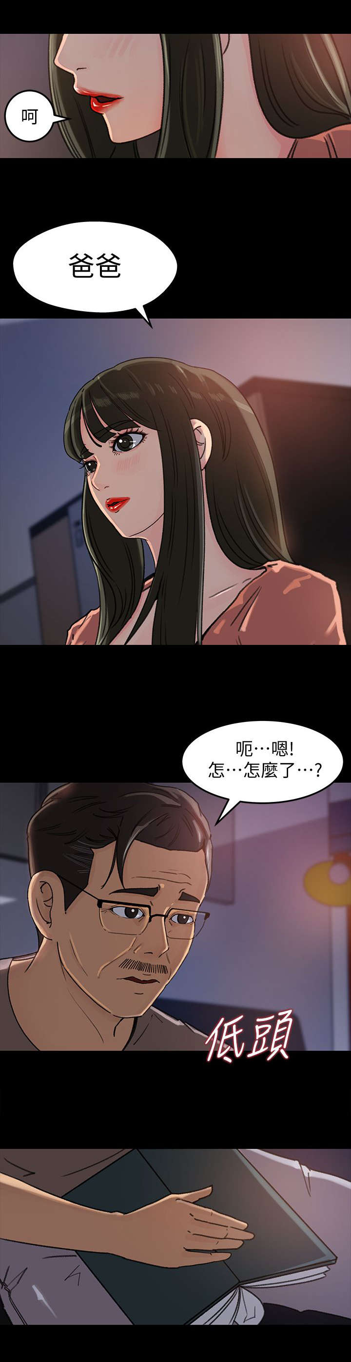 《难以启齿》漫画最新章节第10章：想法免费下拉式在线观看章节第【6】张图片