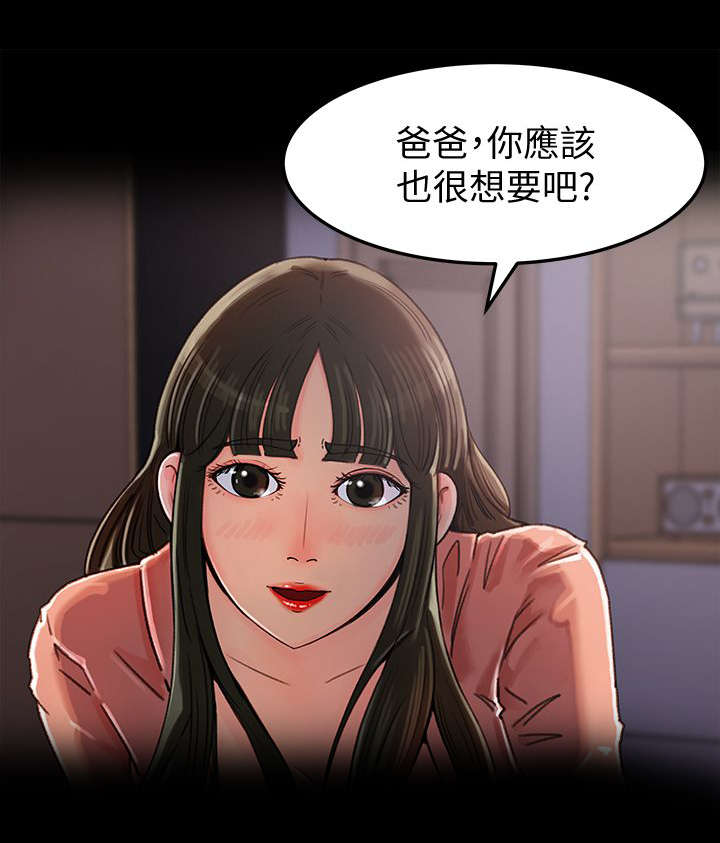 《难以启齿》漫画最新章节第11章：忍耐免费下拉式在线观看章节第【1】张图片