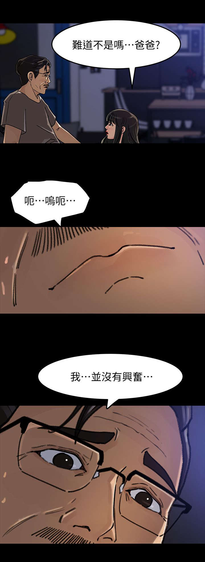 《难以启齿》漫画最新章节第13章：差点免费下拉式在线观看章节第【9】张图片