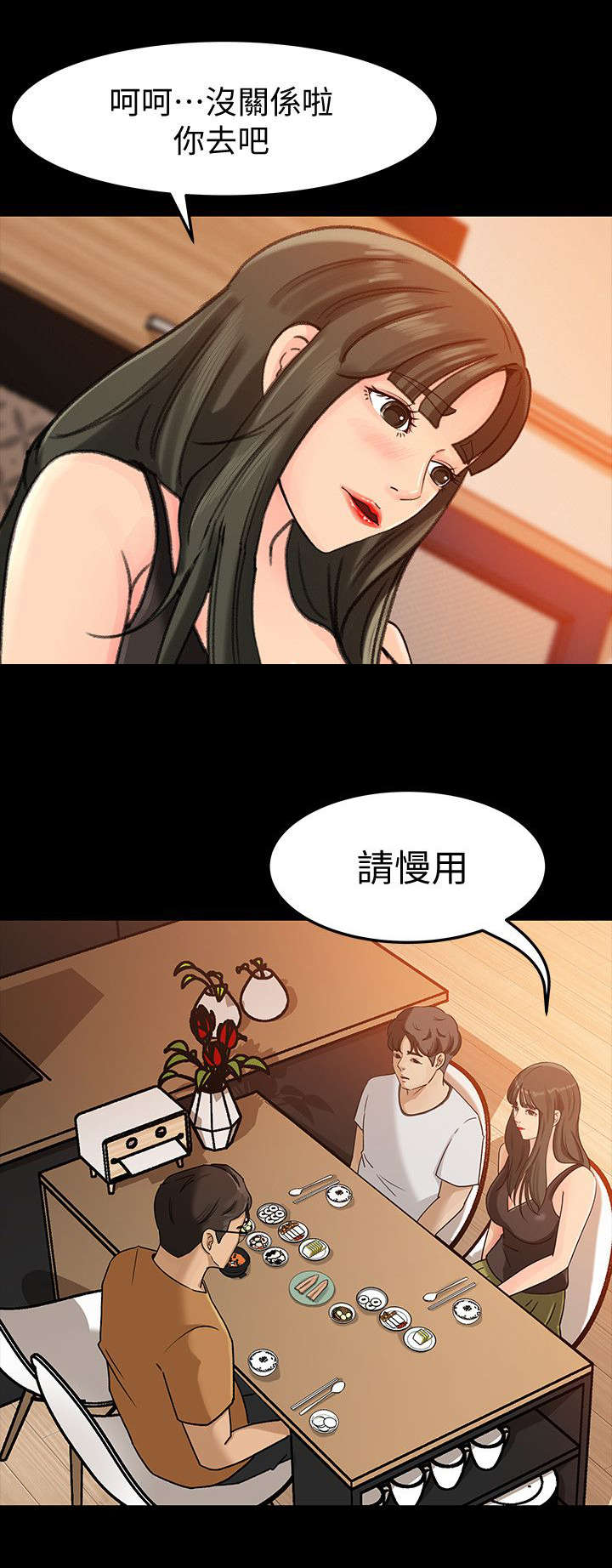 《难以启齿》漫画最新章节第14章：家务免费下拉式在线观看章节第【5】张图片