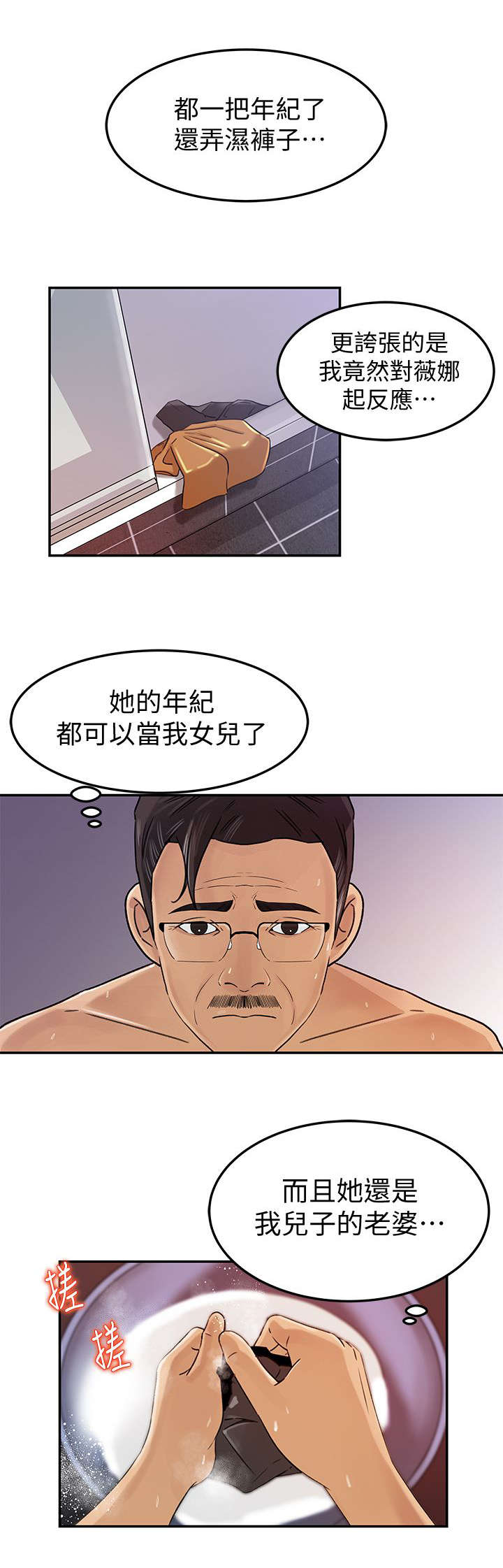 《难以启齿》漫画最新章节第15章：出门免费下拉式在线观看章节第【3】张图片