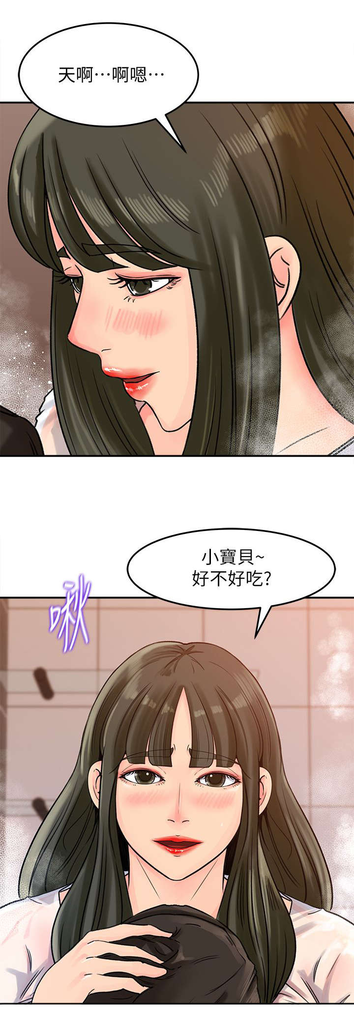 《难以启齿》漫画最新章节第19章：爆发免费下拉式在线观看章节第【3】张图片