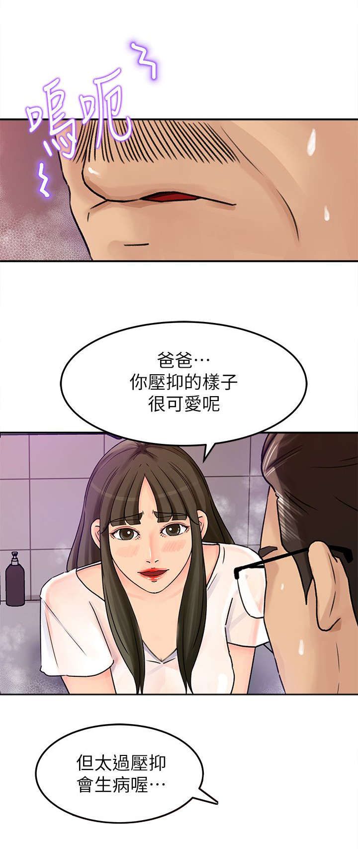 《难以启齿》漫画最新章节第19章：爆发免费下拉式在线观看章节第【11】张图片