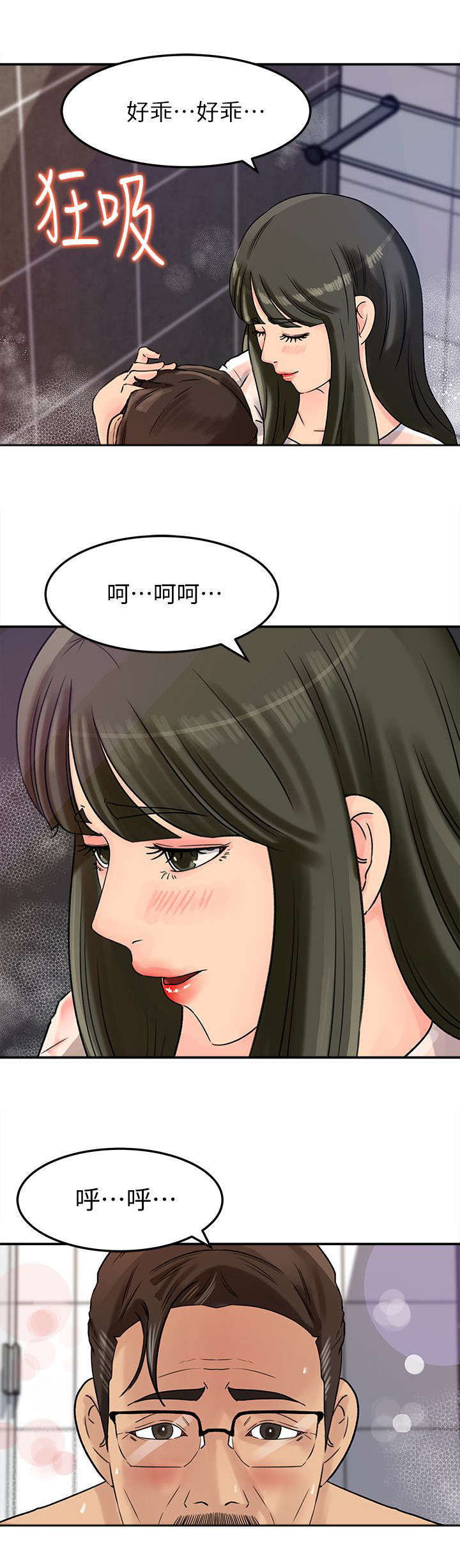 《难以启齿》漫画最新章节第19章：爆发免费下拉式在线观看章节第【2】张图片