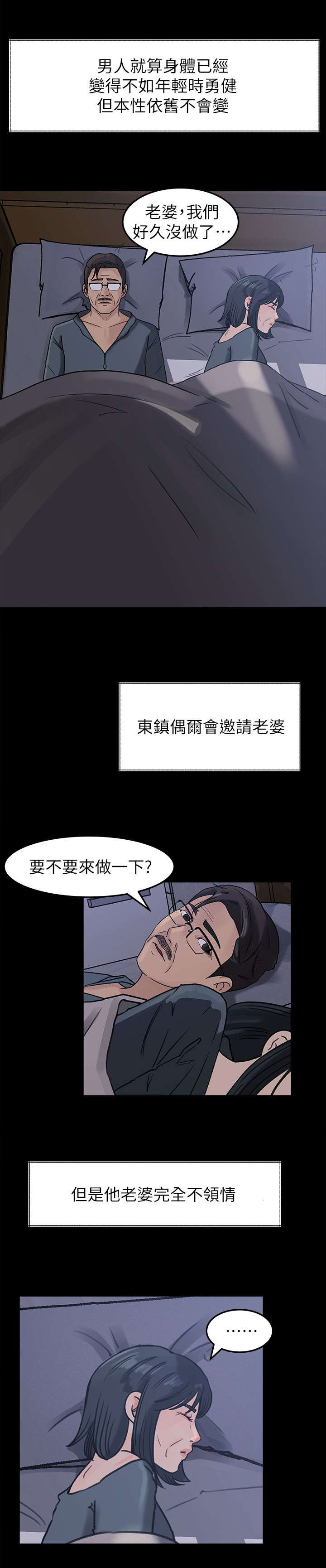 《难以启齿》漫画最新章节第19章：爆发免费下拉式在线观看章节第【6】张图片