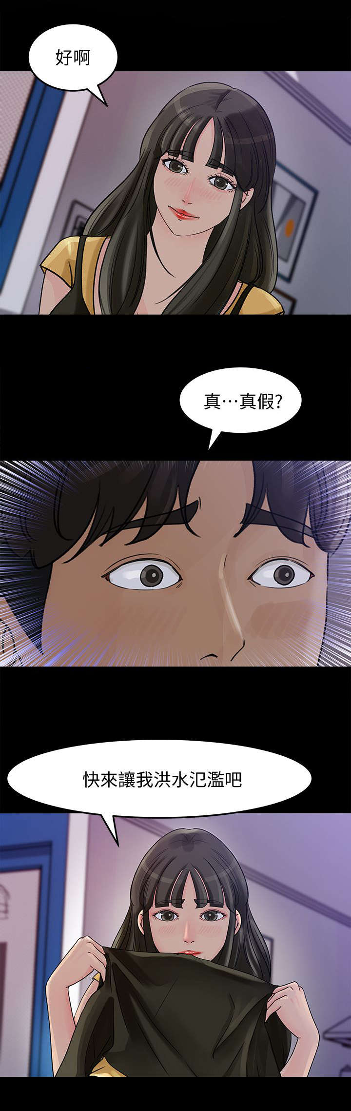 《难以启齿》漫画最新章节第20章：频率免费下拉式在线观看章节第【1】张图片