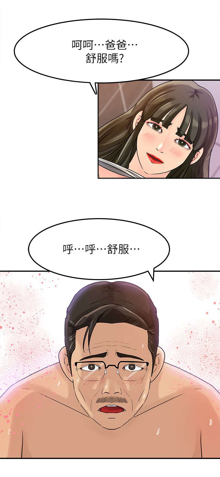 《难以启齿》漫画最新章节第20章：频率免费下拉式在线观看章节第【12】张图片