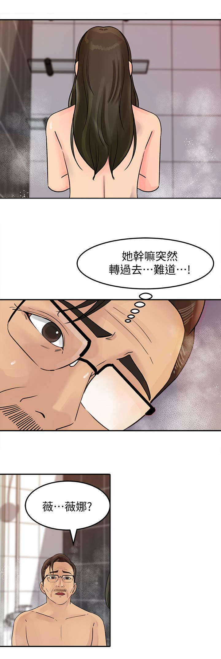 《难以启齿》漫画最新章节第20章：频率免费下拉式在线观看章节第【7】张图片