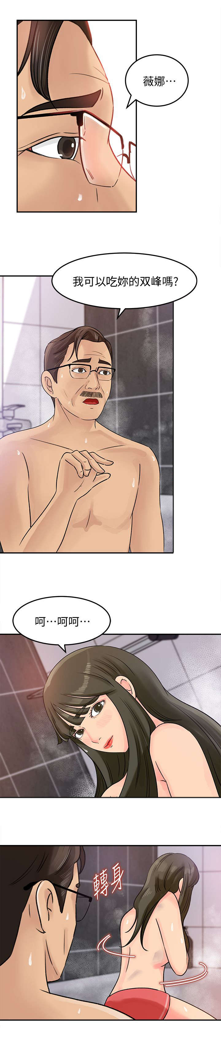 《难以启齿》漫画最新章节第20章：频率免费下拉式在线观看章节第【8】张图片