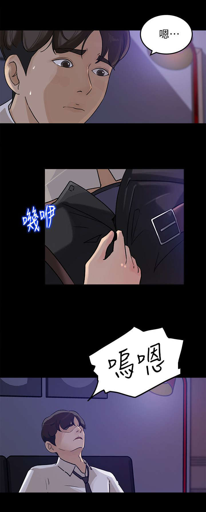 《难以启齿》漫画最新章节第21章：偷窥免费下拉式在线观看章节第【4】张图片