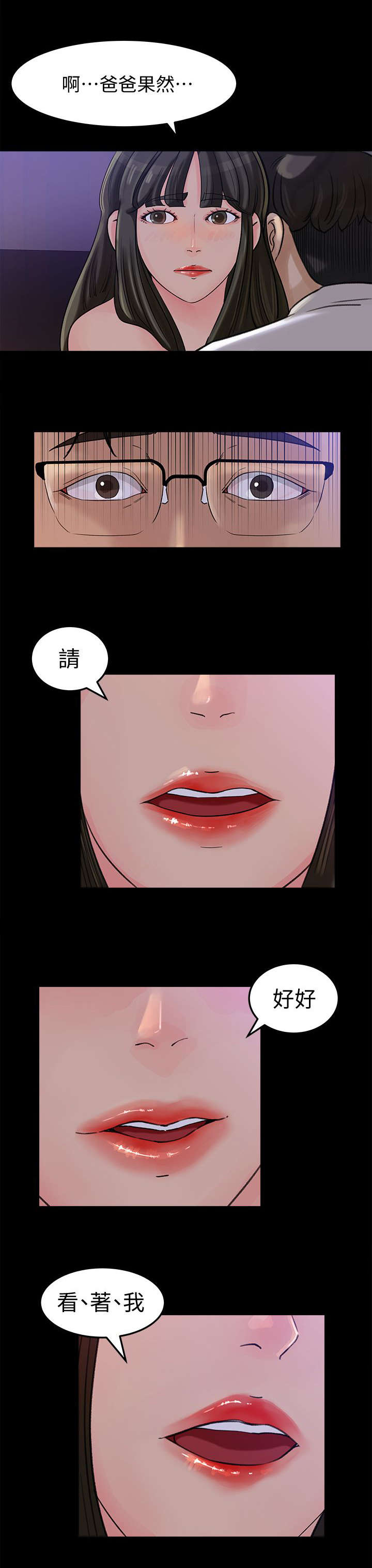 《难以启齿》漫画最新章节第23章：诱惑免费下拉式在线观看章节第【6】张图片