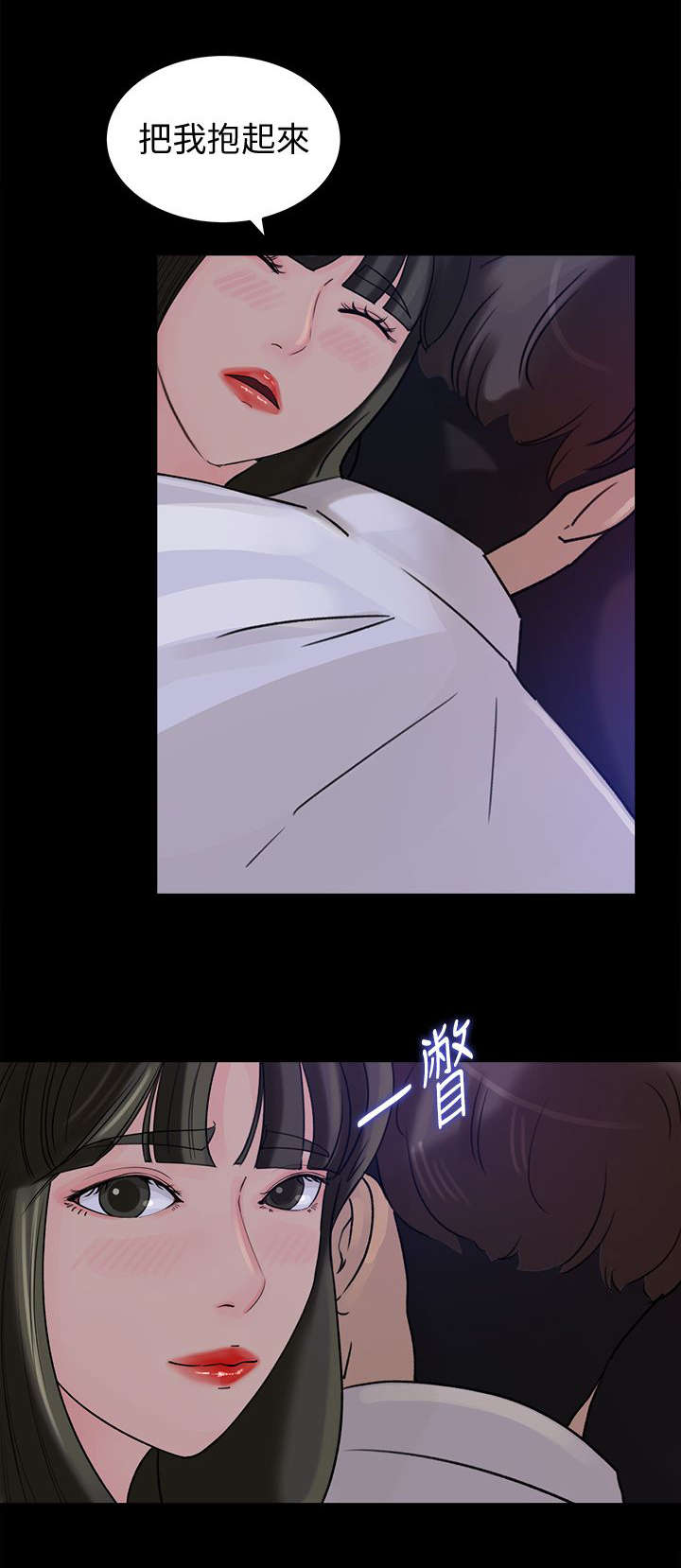 《难以启齿》漫画最新章节第23章：诱惑免费下拉式在线观看章节第【8】张图片