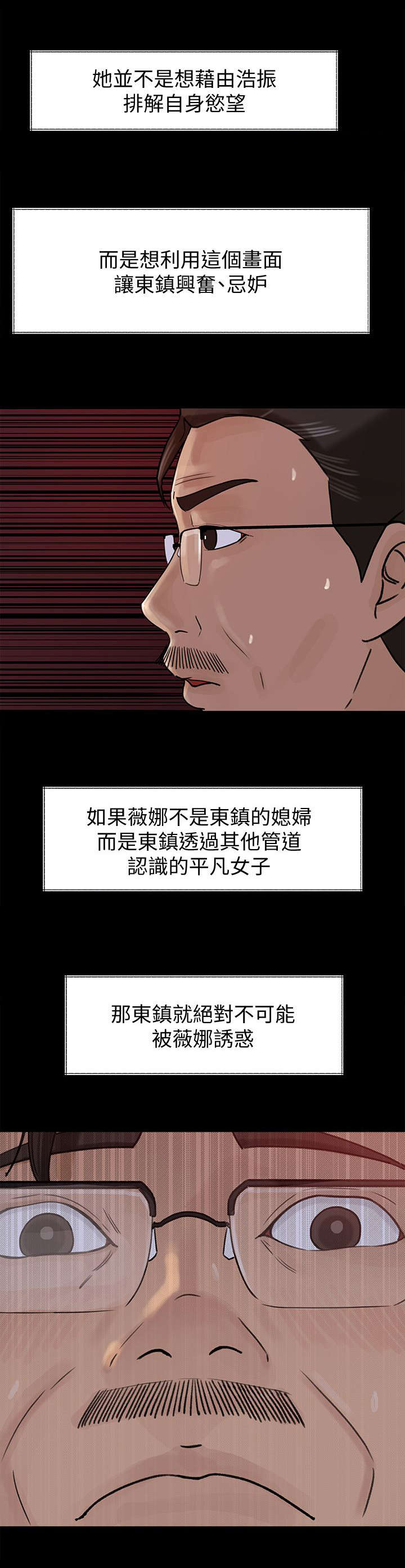 《难以启齿》漫画最新章节第23章：诱惑免费下拉式在线观看章节第【10】张图片