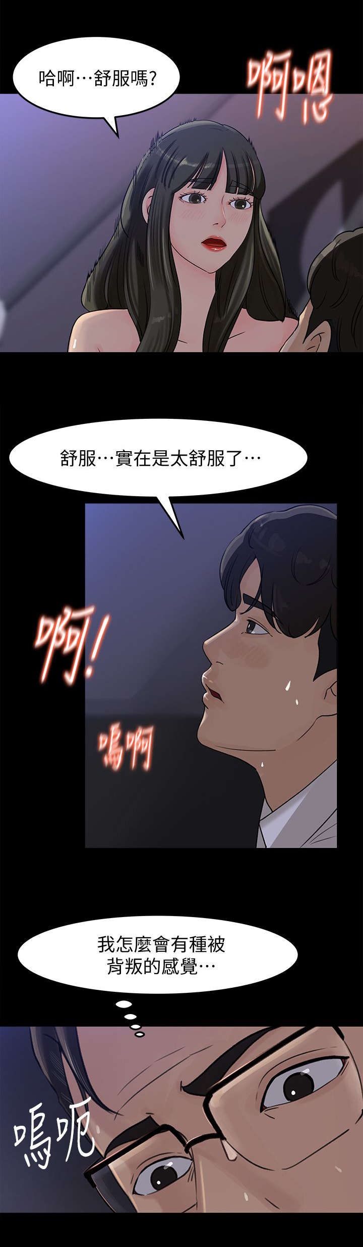 《难以启齿》漫画最新章节第23章：诱惑免费下拉式在线观看章节第【2】张图片