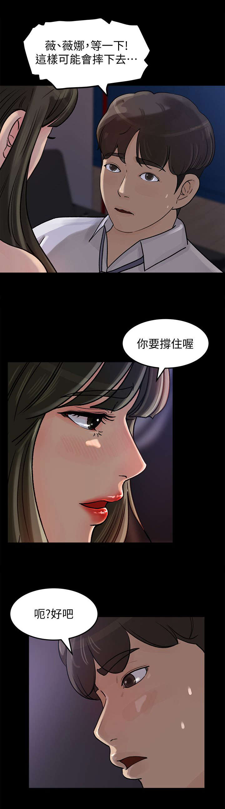 《难以启齿》漫画最新章节第23章：诱惑免费下拉式在线观看章节第【4】张图片