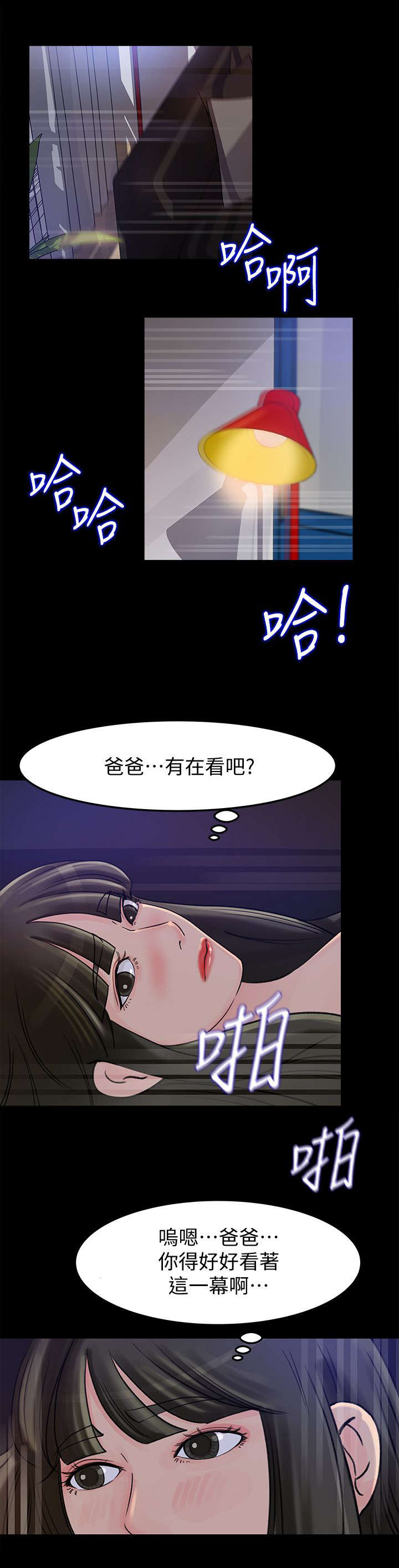 《难以启齿》漫画最新章节第23章：诱惑免费下拉式在线观看章节第【12】张图片