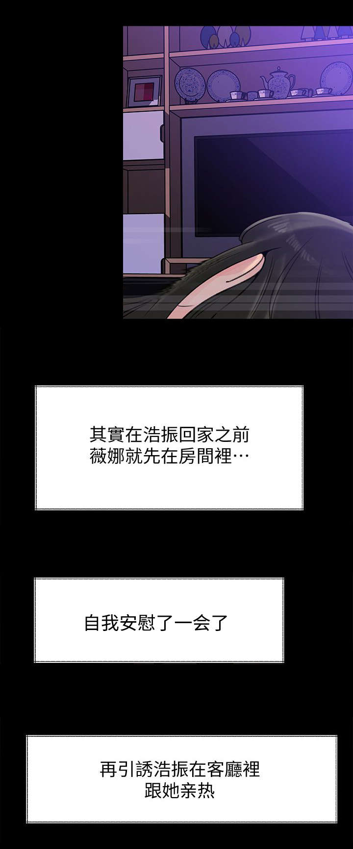 《难以启齿》漫画最新章节第23章：诱惑免费下拉式在线观看章节第【11】张图片