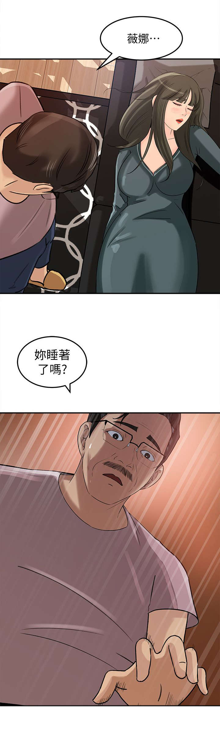 《难以启齿》漫画最新章节第25章：呵护免费下拉式在线观看章节第【6】张图片