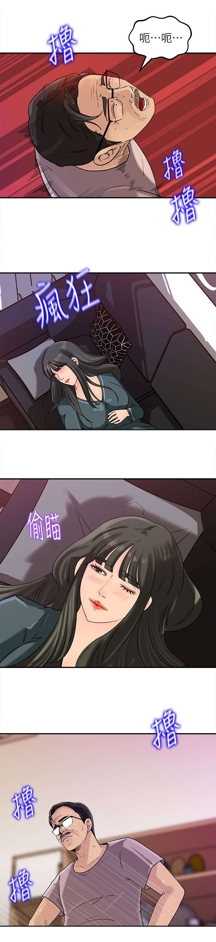 《难以启齿》漫画最新章节第26章：味道免费下拉式在线观看章节第【9】张图片