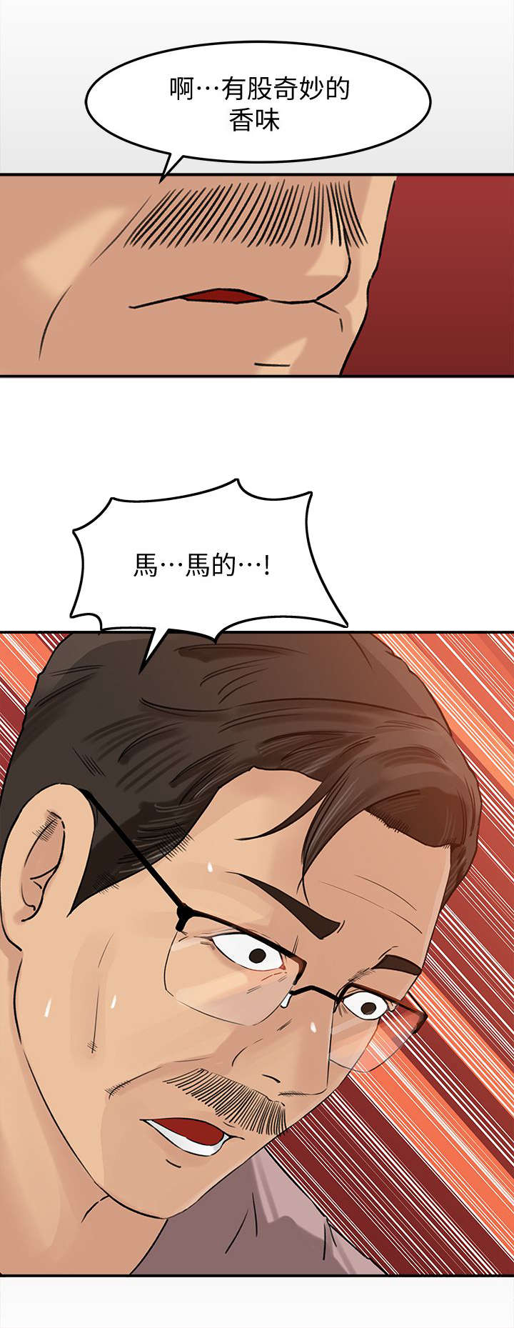 《难以启齿》漫画最新章节第26章：味道免费下拉式在线观看章节第【3】张图片