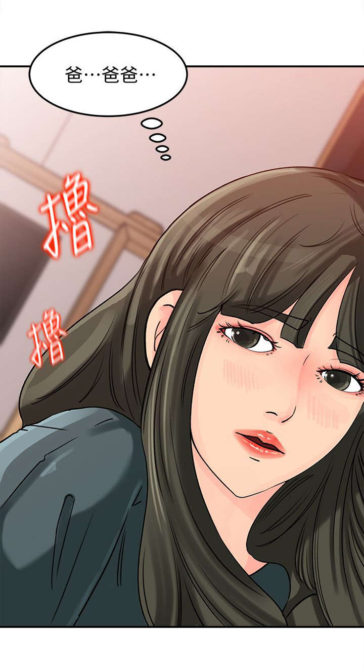 《难以启齿》漫画最新章节第26章：味道免费下拉式在线观看章节第【1】张图片