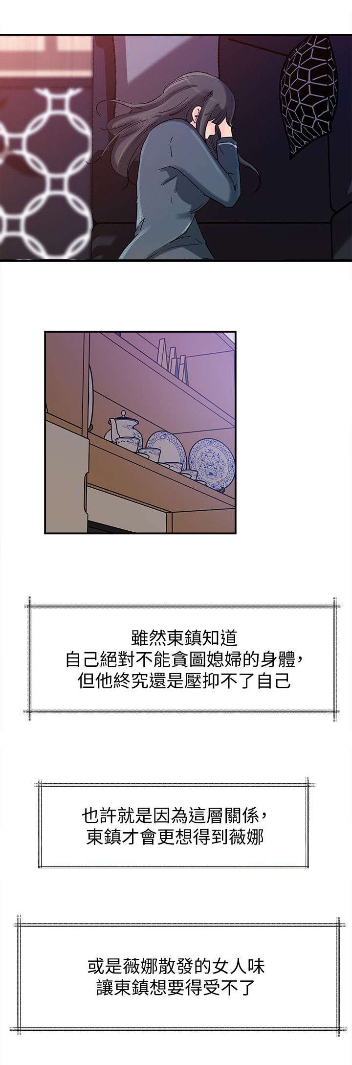 《难以启齿》漫画最新章节第26章：味道免费下拉式在线观看章节第【4】张图片