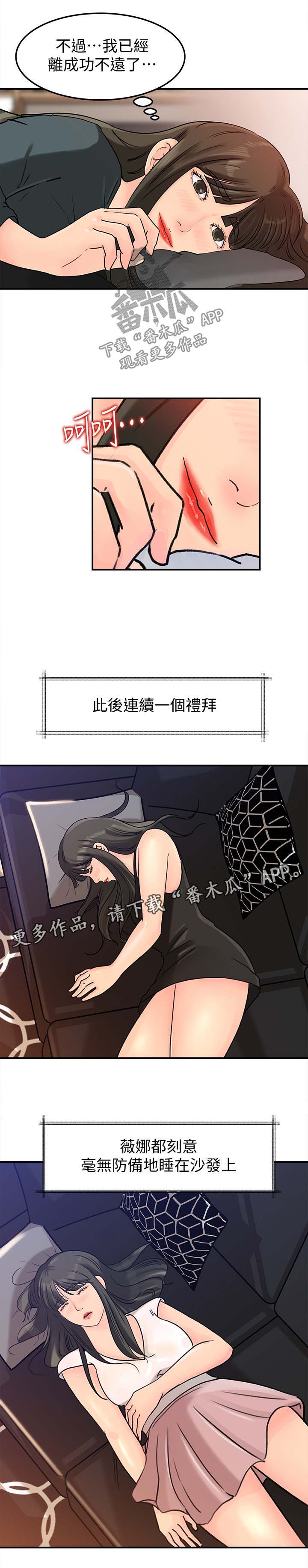 《难以启齿》漫画最新章节第28章：越来越大胆免费下拉式在线观看章节第【6】张图片