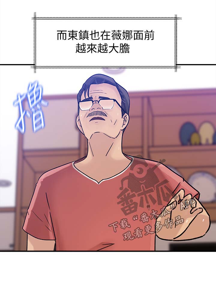 《难以启齿》漫画最新章节第28章：越来越大胆免费下拉式在线观看章节第【5】张图片