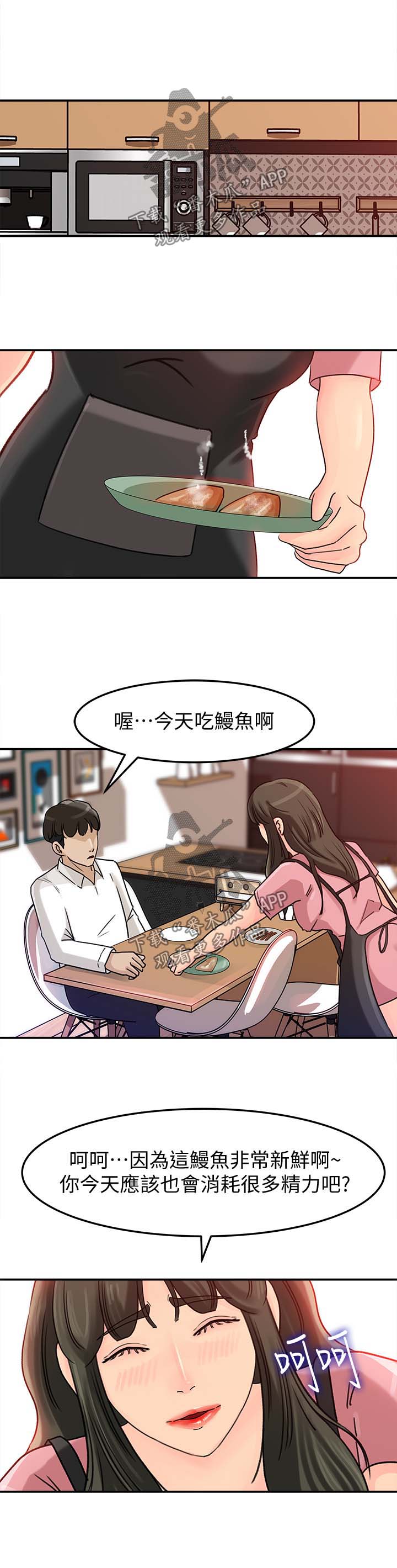 《难以启齿》漫画最新章节第28章：越来越大胆免费下拉式在线观看章节第【4】张图片