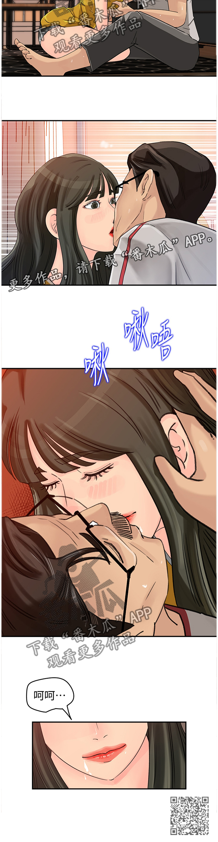 《难以启齿》漫画最新章节第31章：我太喜欢了免费下拉式在线观看章节第【1】张图片