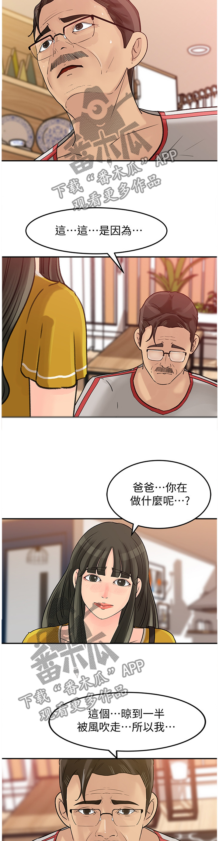 《难以启齿》漫画最新章节第31章：我太喜欢了免费下拉式在线观看章节第【8】张图片