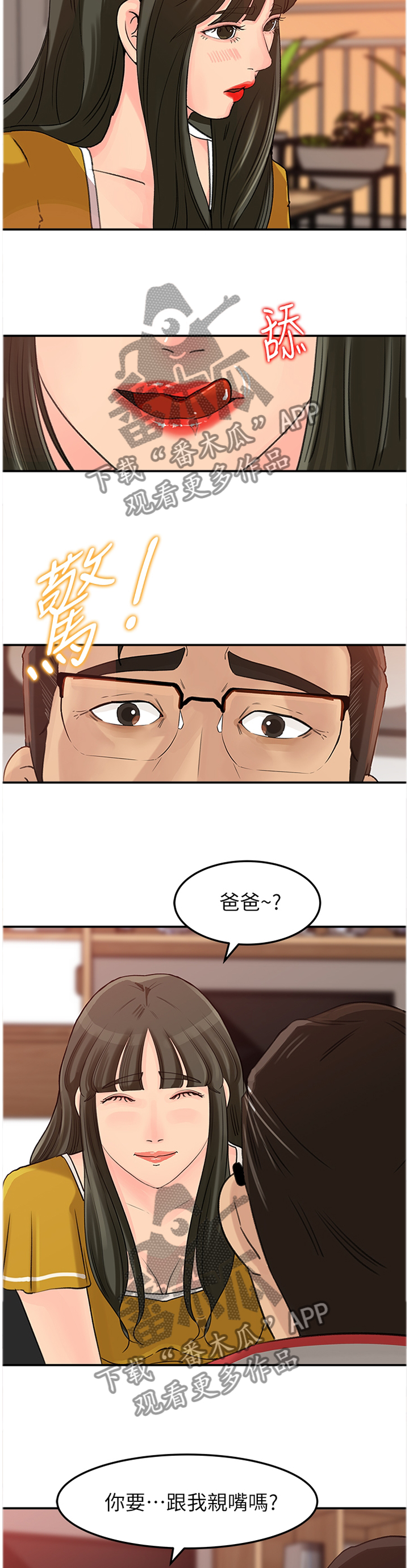 《难以启齿》漫画最新章节第31章：我太喜欢了免费下拉式在线观看章节第【4】张图片