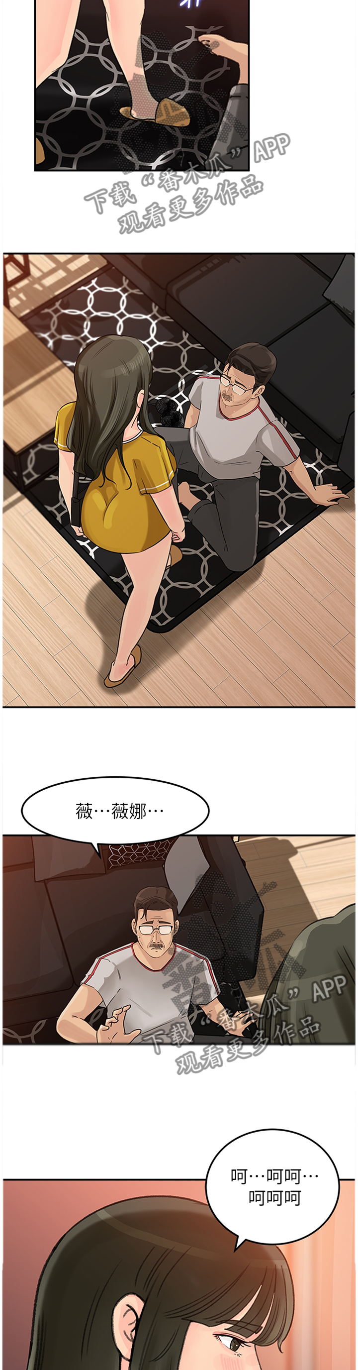 《难以启齿》漫画最新章节第31章：我太喜欢了免费下拉式在线观看章节第【6】张图片