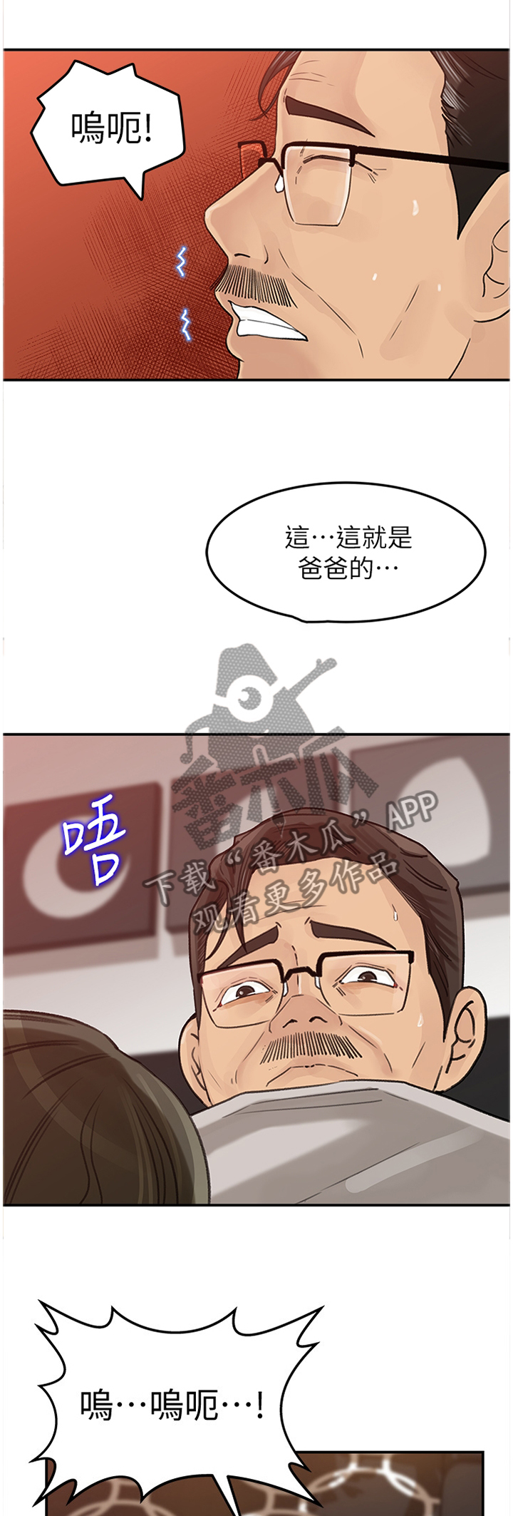 《难以启齿》漫画最新章节第32章：终于理解免费下拉式在线观看章节第【9】张图片